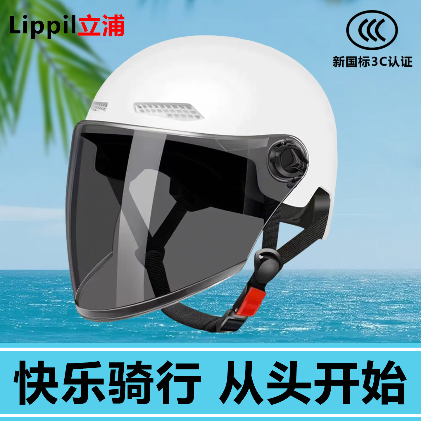3C Certified Electric Vehicle Helmet for Men and Women, Electric Motorcycle Safety Helmet, All-Season Sun Protection, New National Standard, Summer Sun Protection
