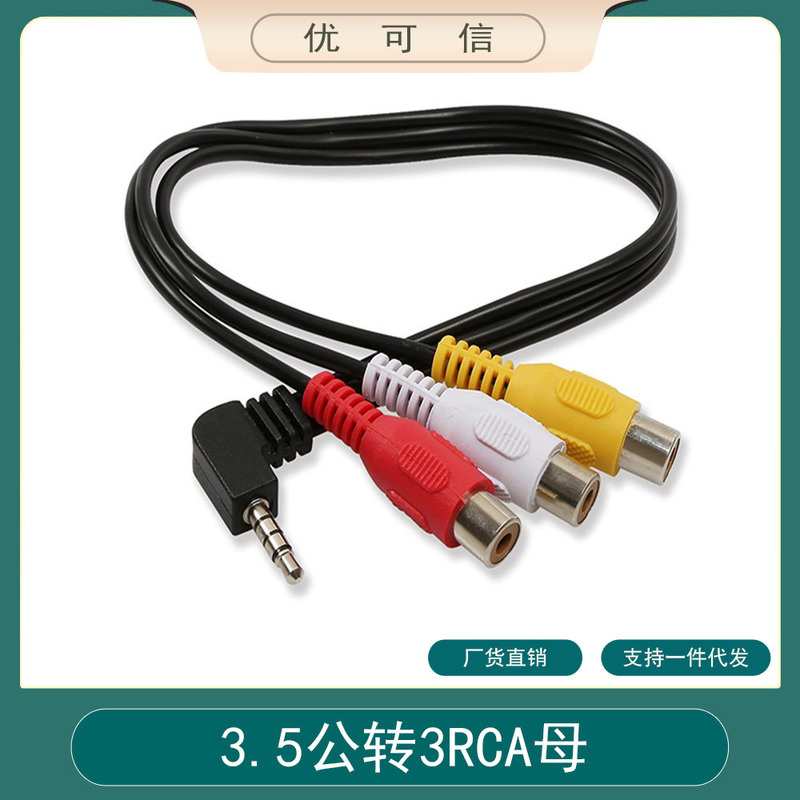Elbow 3.5mm turn Lotus mother head 1 minute 3 1 minute 3RCA AV line set-top box TV audio video line