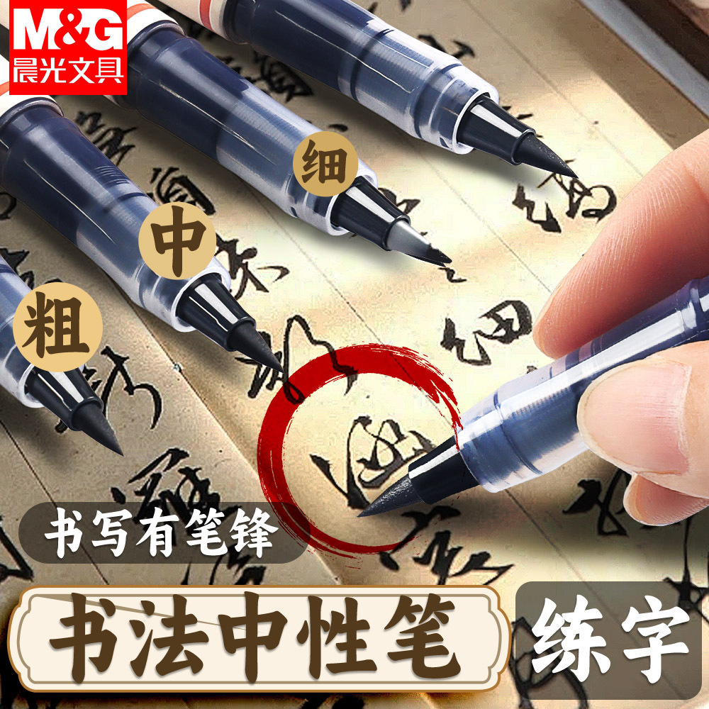 Morning&Light Direct Liquid Calligraphy Pen Large Capacity Small Script Signature Pen for Students and Beginners Large Script Brush Pen Arpm3103
