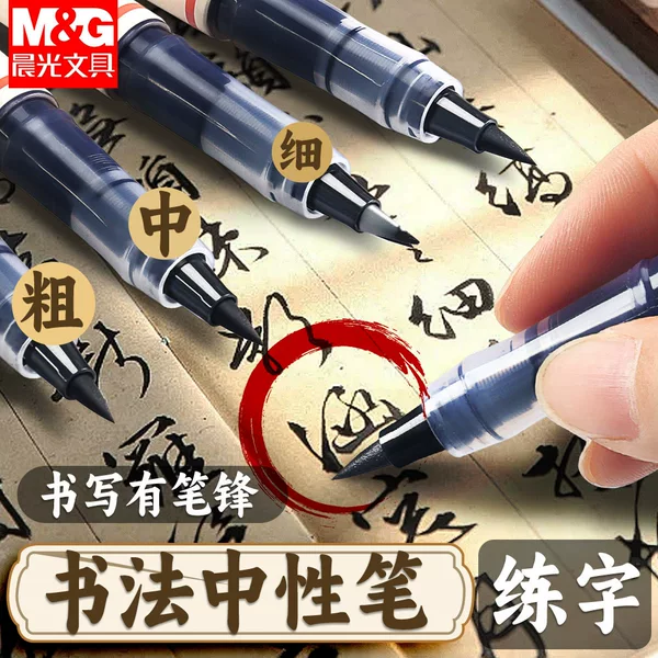 Morning&Light Direct Liquid Calligraphy Pen Large Capacity Small Script Signature Pen for Students and Beginners Large Script Brush Pen Arpm3103