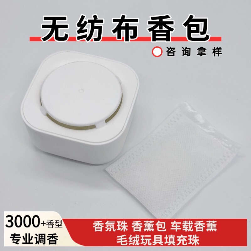 空气清新香珠粒环保香薰袋衣柜鞋柜淡香EVA颗粒除臭衣橱持久留香|undefined
