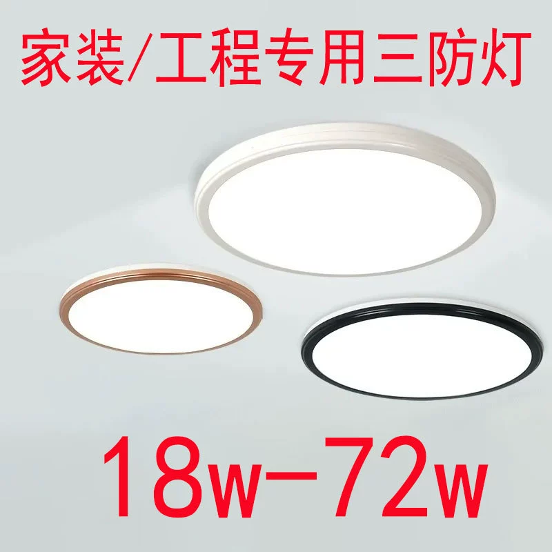 Lights for corridor, LED thin ceiling light, table lamp for bathroom for bedroom for gazebo