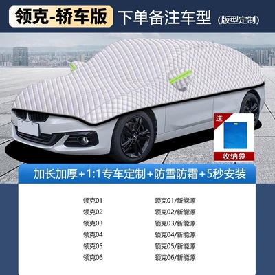 Dustproof Cover, Snow Cover, Half-Body – Car snow shield - lynk-co-compatibleplease-specify-year-and-model-in-order-notes-silver-velvet-cotton-upgraded-thickened-version-windproof-rainproof-and-frost-resistant