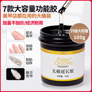 Construction Extension Glue, Painless Phototherapy Glue, Multi-Functional Modeling, Reinforced Sticky Drill Glue, Large Capacity, Dedicated to Nail Salons