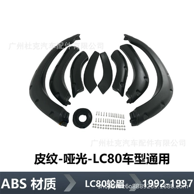 Suitable for Toyota Land Cruiser Lc80 Wheel Arch Trim, Land Cruiser Fj80 Wheel Arch 4500 Rivet Decoration, No Drilling Required (Wheel eyebrow) - lc80-1992-1997-including-rubber-strips-screws