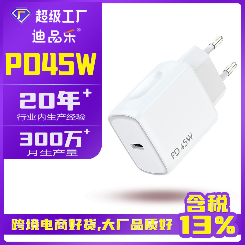 Gan Pd45W Fast Charging Charging Head Us and European Regulations Super Fast Charging 45W Suitable for Apple Samsung Mobile Phone Charger