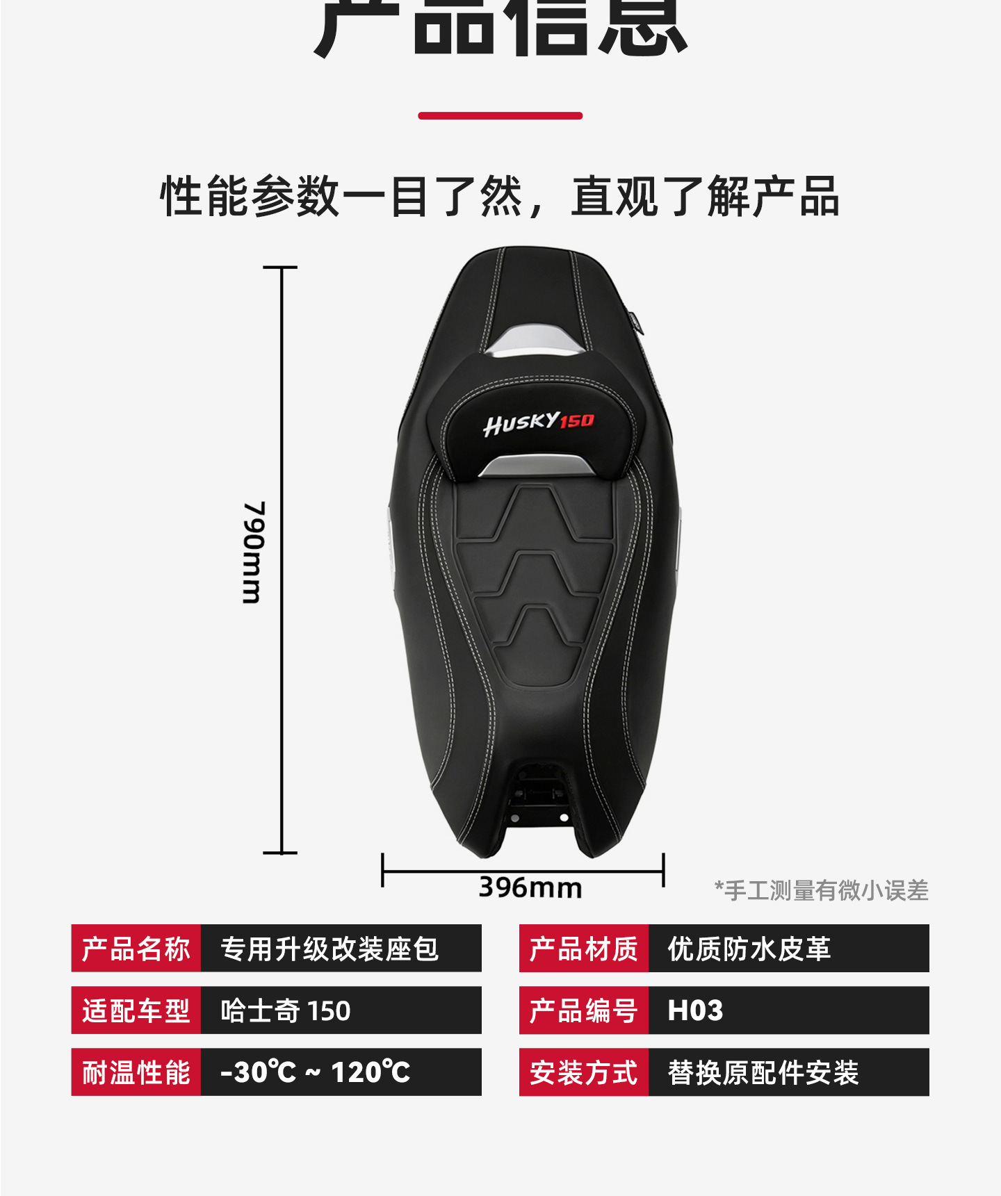 Suitable for Sanyang Husky Adv150 Modified Seat Cushion, Soft Seat with Lumbar Support, Waterproof and Anti-Slip Seat Assembly