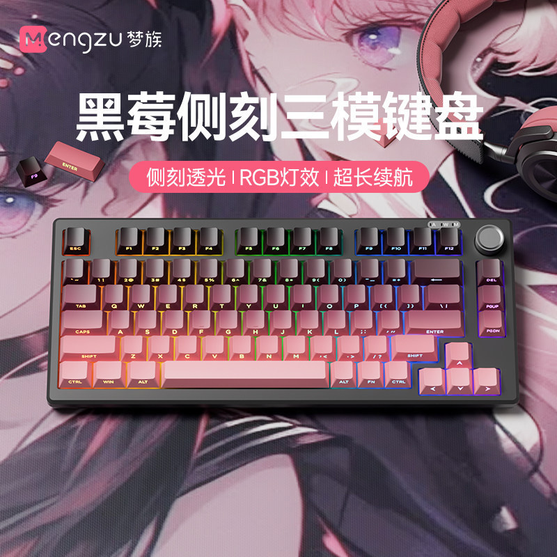 Dream Tribe Z75Pro Small Mechanical Feel Wired Keyboard, Silent, External for Laptops, Three-Mode, Dedicated for E-Sports Gaming