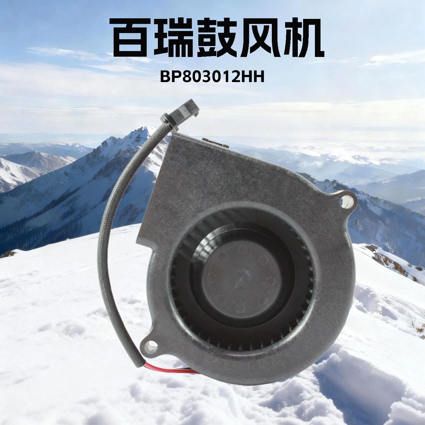 7530�ķ��12V ����� �������̨��������ַ��BP803012HH