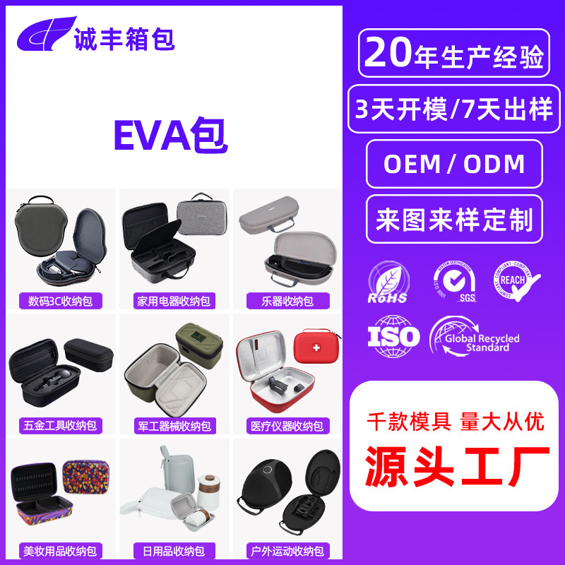 Manufacturer Customized Eva Cosmetics Bag, Anti-Pressure and Anti-Fall Satchel Eva Storage Box, Satchel Bag, Hot-Pressed Molded Hard Shell Bag