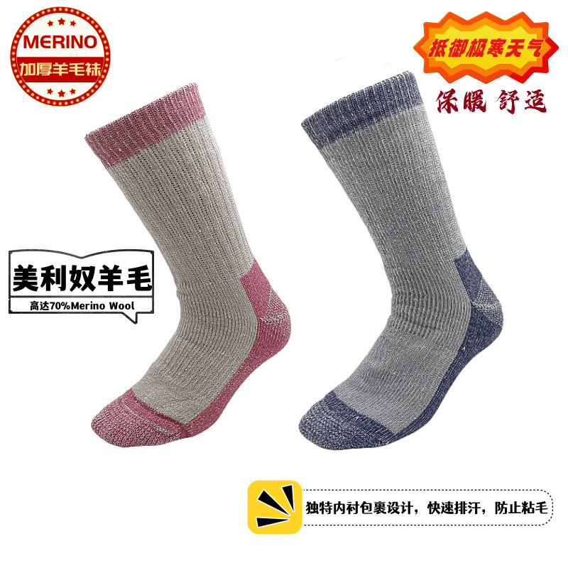 European and American-style Single Merino Thickened Floral Wool Socks Outdoor Special Quick-drying Sweat-wicking Hot Snow Boots Socks