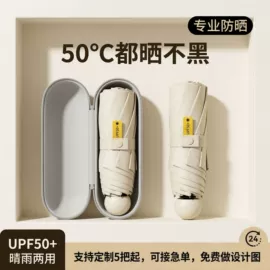 雨伞;遮阳/太阳伞;晴雨伞