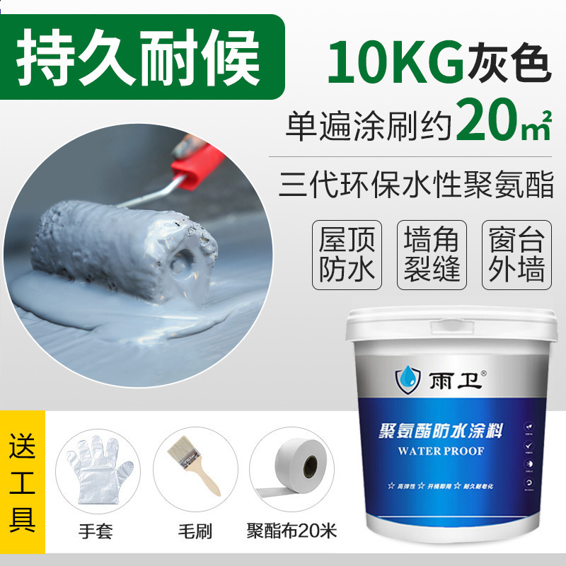 补漏王屋顶漏水防水材料房顶漏水防水胶裂缝堵漏王聚氨酯防水涂料|undefined