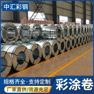 定制镀铝锌彩钢卷 彩涂钢卷 涂层钢卷烤漆铝板建筑用薄钢板彩涂卷