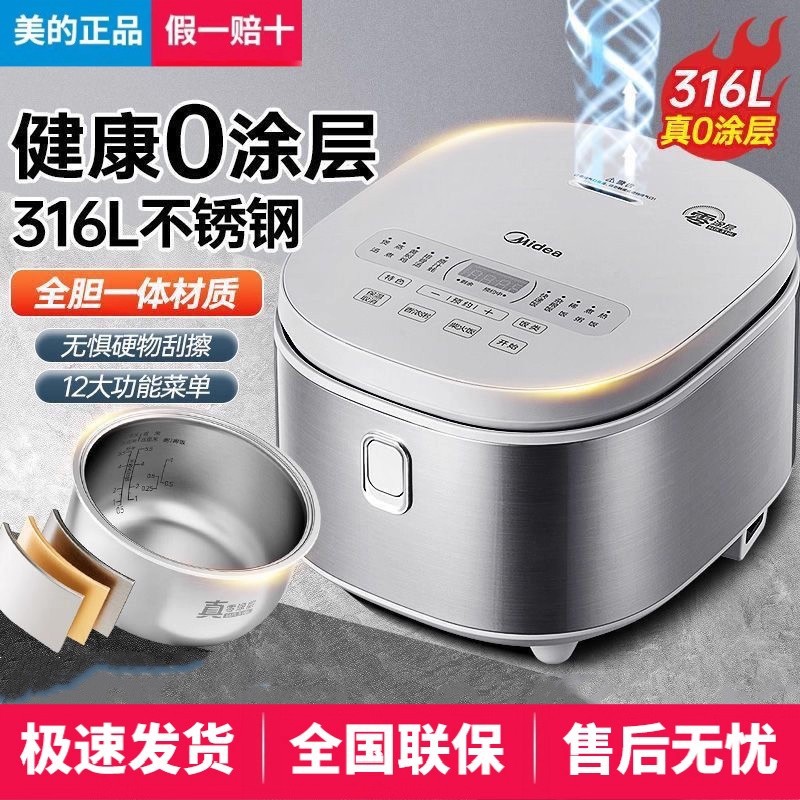 Midea 전기밥솥 가정용 전기밥솥 4L 대용량 MB-RE476S