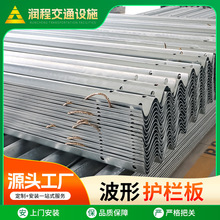 波形护栏GR-A-2E 国道使用两波三波镀锌喷塑喷涂颜色可定制