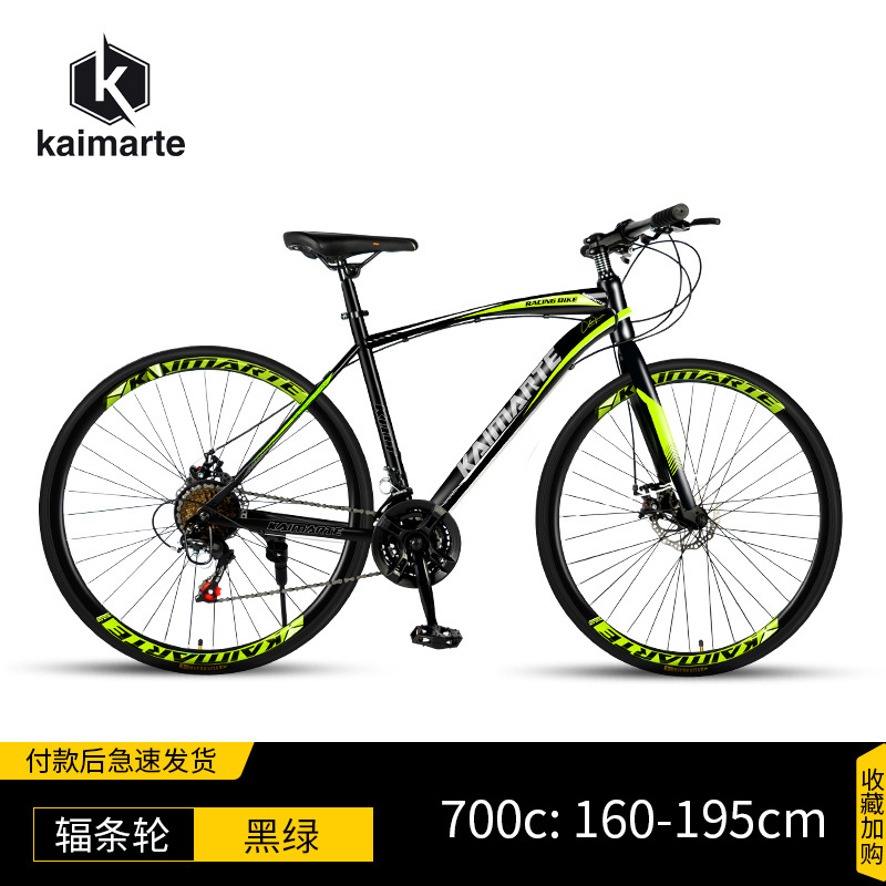 Fábrica al por mayor mango curvo 700C carretera bicicleta de velocidad variable doble disco freno ciudad competencia hombres y mujeres estudiantes caminando bicicleta