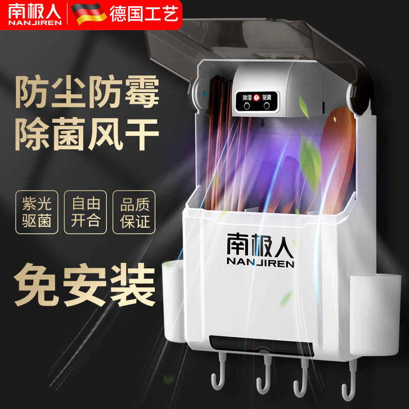 Chopstick sterilizer household multi-functional covered drain wall-mounted punch-free chopstick tube kitchen tableware storage