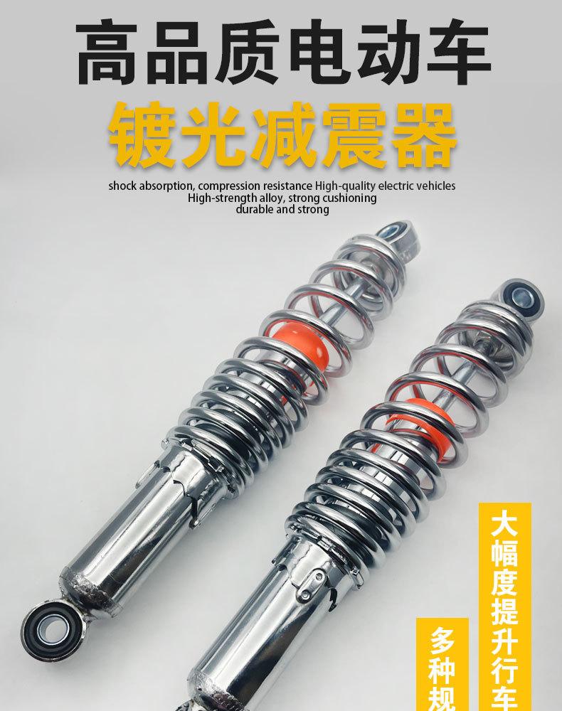 Electric vehicle accessories electric vehicle rear shock absorber thickened electric motorcycle rear shock absorber rear shock absorber universal rear shock absorber