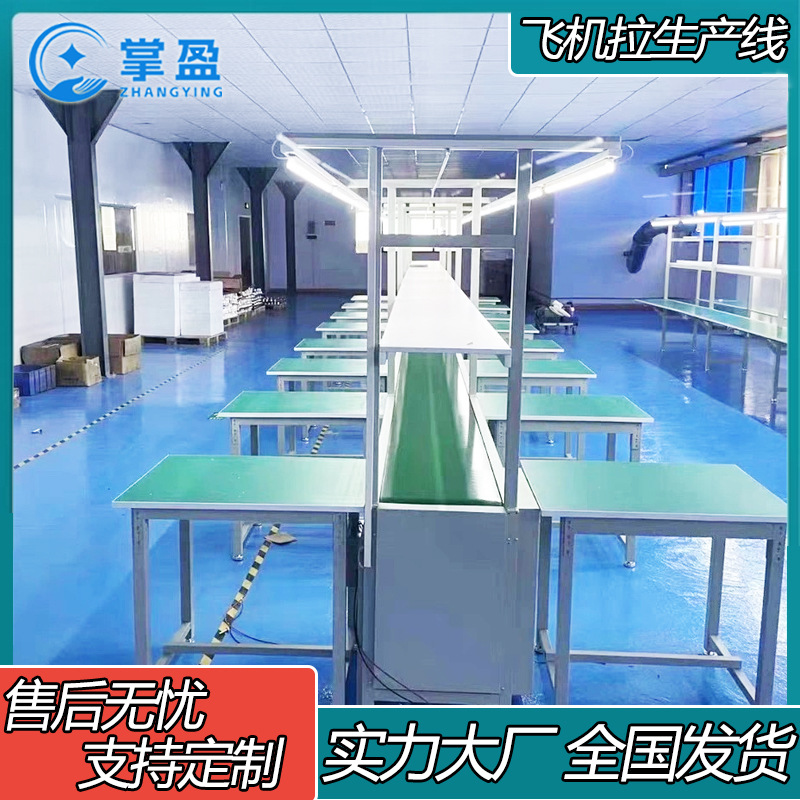 自动流水线输送带工厂飞机拉线防静电工作台分拣产线充电桩输送机