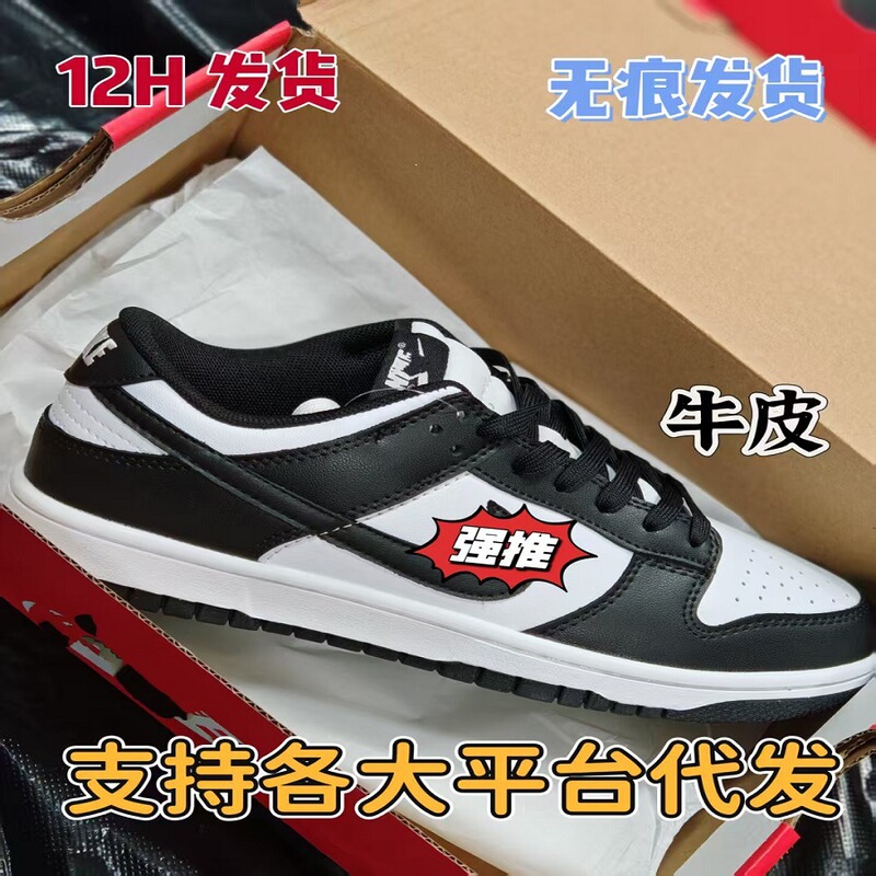 Putian Version Pure Original Dunk Black and White Panda Casual Sneakers Summer Men's and Women's Shoes Non-Stinky Sports Running Shoes