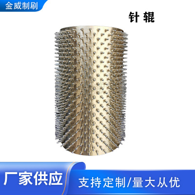 【针辊】薄膜打孔加热针辊 工业皮革打孔无纺布编制针辊|ms