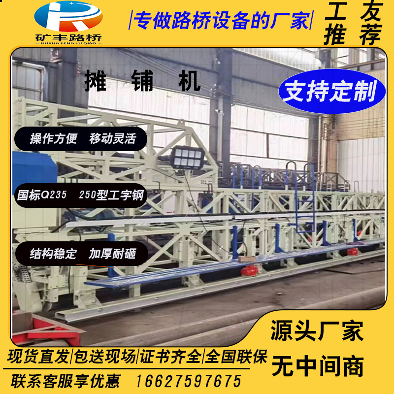 三辊轴电动桥面摊铺机 悬挂式桥梁振动整平机 四滚轴混凝土摊铺机