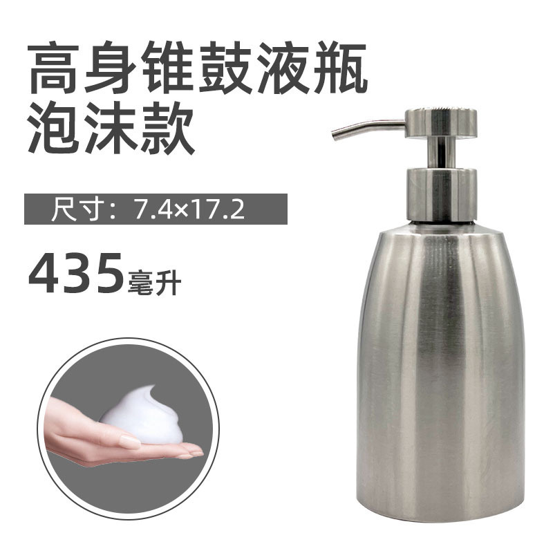 304ステンレス押し式泡手洗い瓶入浴剤泡立て器ムース泡立て瓶|undefined