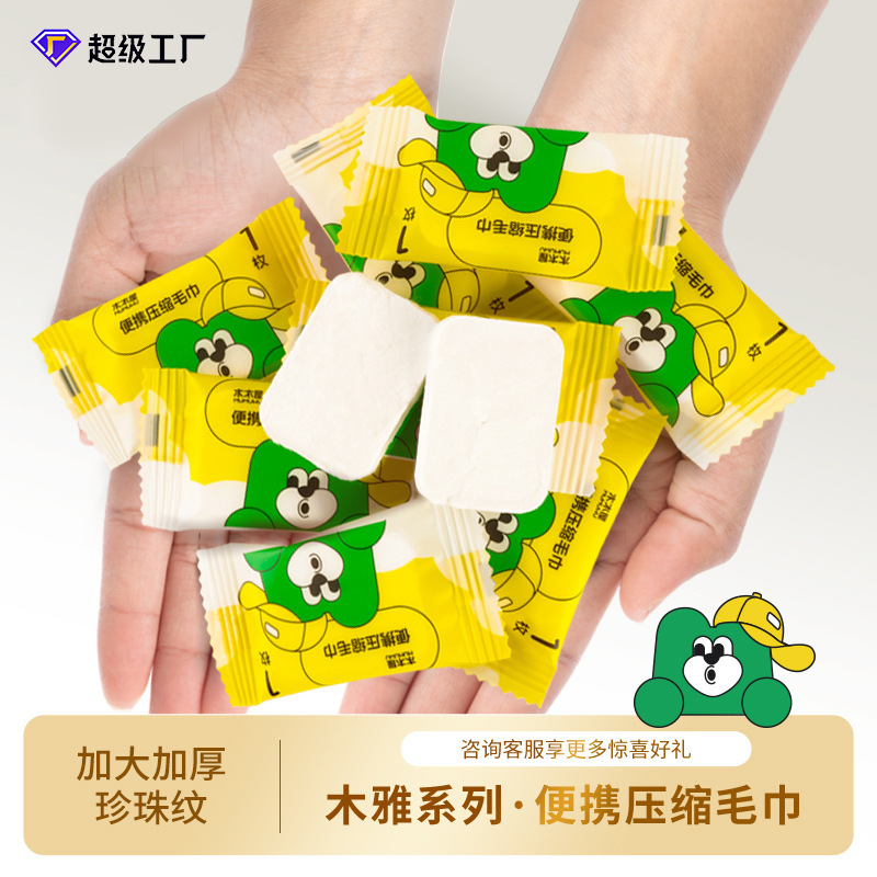 Children's Face Wash Towels, Extra Large and Thick, Travel Essentials, Thickened Version, Skin-Friendly, Portable, Disposable Compressed Face Wash Towels