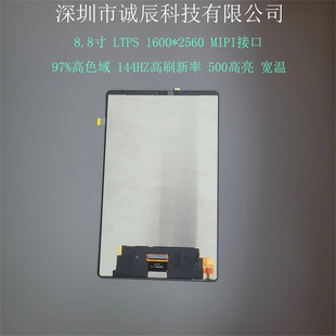 8.8��1600*2560��ˢ144HZ 97%ɫ�򌒜�-20+60�t��PSP�Α��@ʾ��