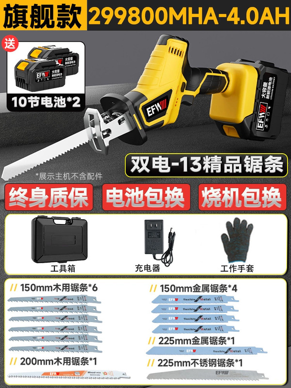 锂电马刀锯往复锯充电式万能锯电动切割骨头木锯钢锯小型家用电锯|undefined