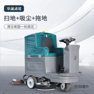 Driving Floor Scrubber Factory Workshop Floor Scrubber Commercial Floor Mopping Machine Shopping Mall Warehouse Basement Floor Scrubber Metabo
