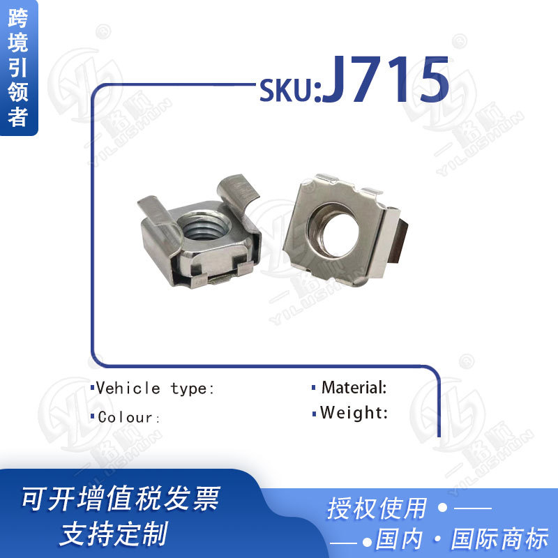 Tuerca de abrazadera de acero inoxidable 304 Tuerca flotante Gabinete de jaula de acero al carbono Tapa de rosca galvanizada de hierro Clip de hierro J715