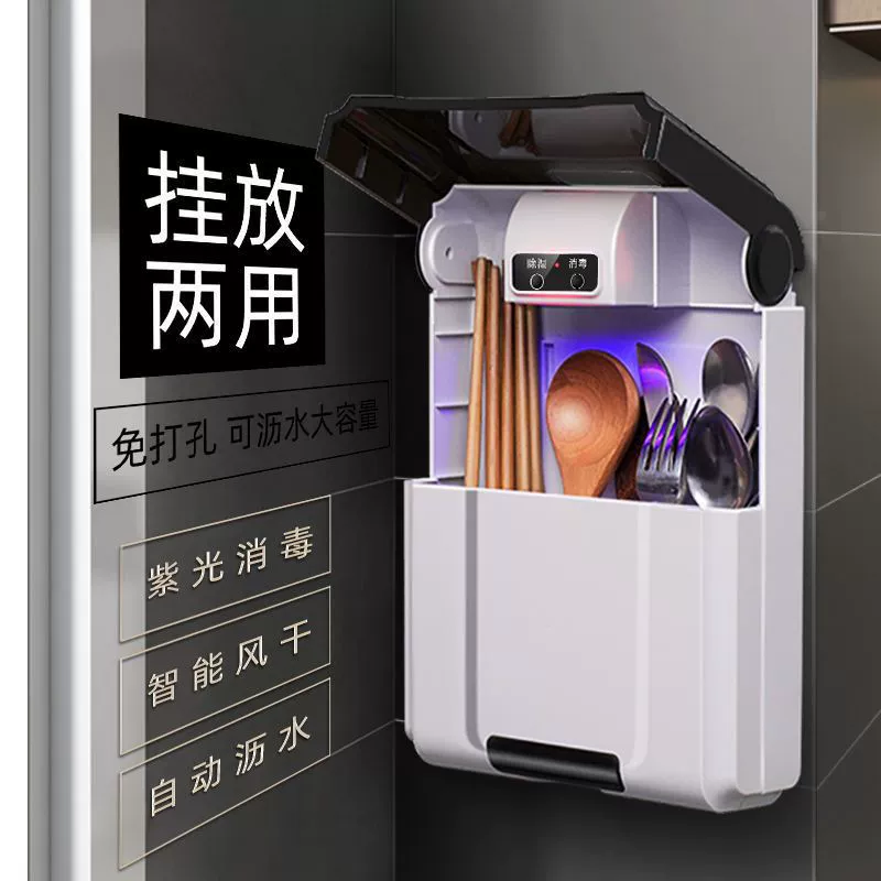 Universal handheld tableware, antibacterial UV chopsticks, storage box for home use, new collection