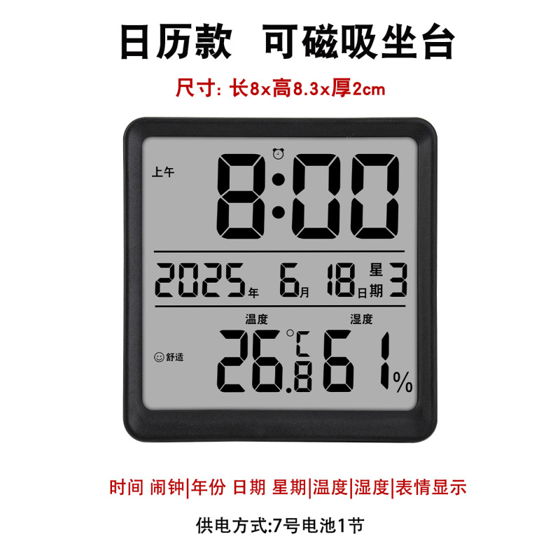 超薄型温湿度計時計屋内家庭用多機能電子時計表示計器磁気温湿度計|undefined