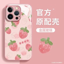 满屏水果适用苹果15promax手机壳iphone13液态玻璃xs全包8p创意6s