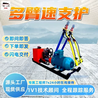 出售液压锚杆钻机寿命长锚杆钻机MYT-160/350煤矿用液压锚杆钻机
