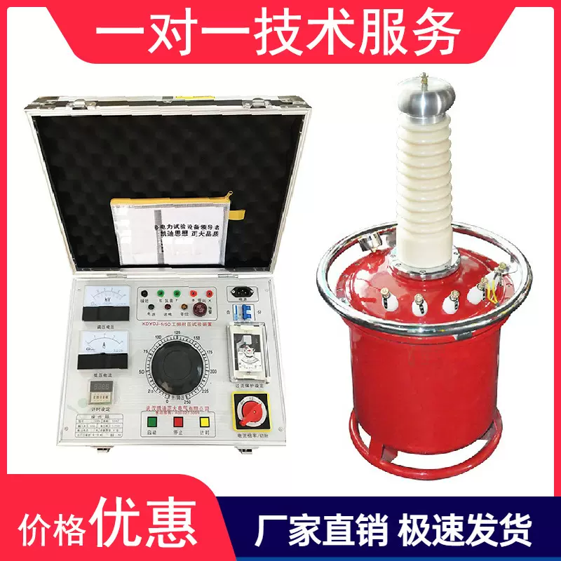 50KV100KV 轻型串级充气式高压交直流试验变压器  工频耐压试验仪