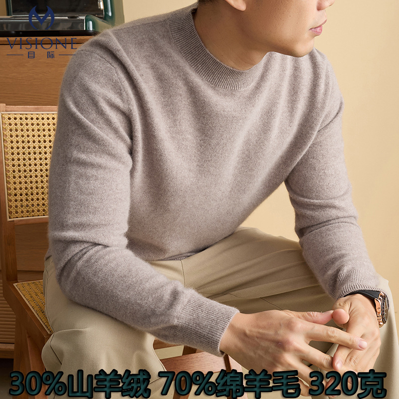 Autumn and Winter High-End 30% Cashmere Men's Round-Neck Solid Color Skin-Friendly Knitted Base Sweater, Brushed Wool Pullover Sweater