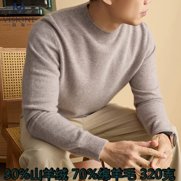 Autumn and Winter High-End 30% Cashmere Men's Round-Neck Solid Color Skin-Friendly Knitted Base Sweater, Brushed Wool Pullover Sweater