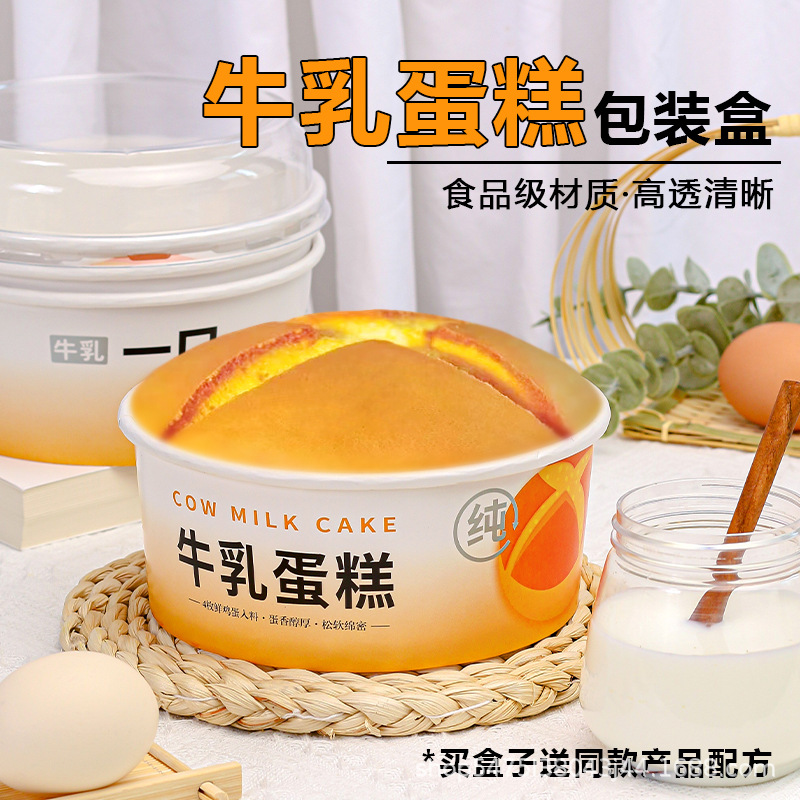 牛乳蛋糕一口牛奶戚风蛋糕牛奶软蛋糕碗