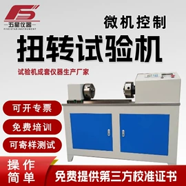 拉力试验机;万能试验机;冲击试验机