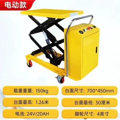 Mobile Trolley Manual: Avtomobil fırlanan platformaları - electric-150kg-to-126m-countertop-700450