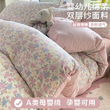 a类皱皱双层纱被套单件150x200x230学生宿舍床单人被罩套四件套三