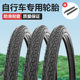 Thickened Bicycle Tires 26/24/22/ 20inch X1.5/1.75/1.95/2.125 Mountain Bike Inner and Outer Tires