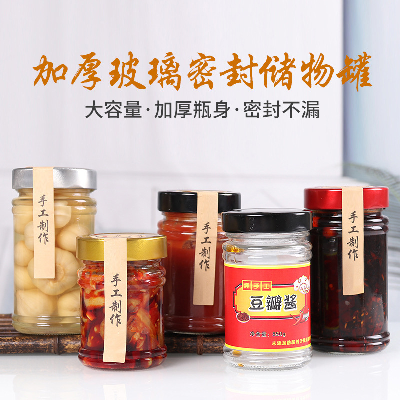 厂家供应 辣椒酱瓶圆形果酱瓶新款储物罐酱菜瓶麻辣酱玻璃瓶空瓶