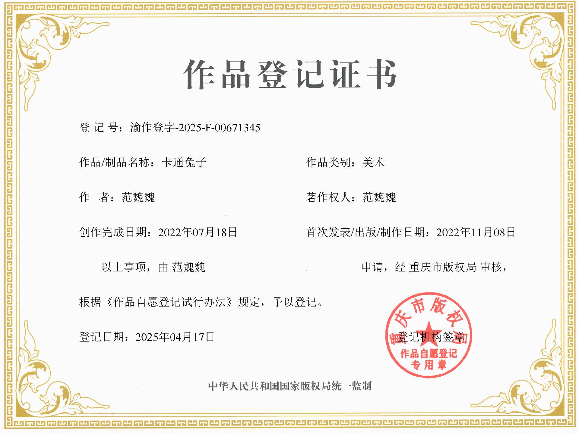 微信图片_20250418095045