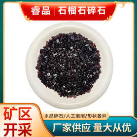 批发小颗粒专用碎石香薰扩香石花盆鱼缸装饰石水晶工艺品香薰石