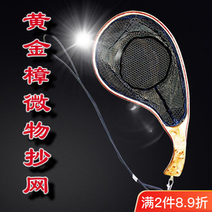 Zd1 Portable Small-Eye Fishing Net for Small Fish, Stream Raft Fishing, Fly Fishing, and Small Fish Catching Net