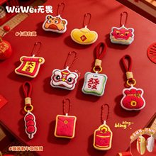 2026新款新年毛绒可磁吸玩偶挂件包包挂饰卡通可爱公仔马年礼物